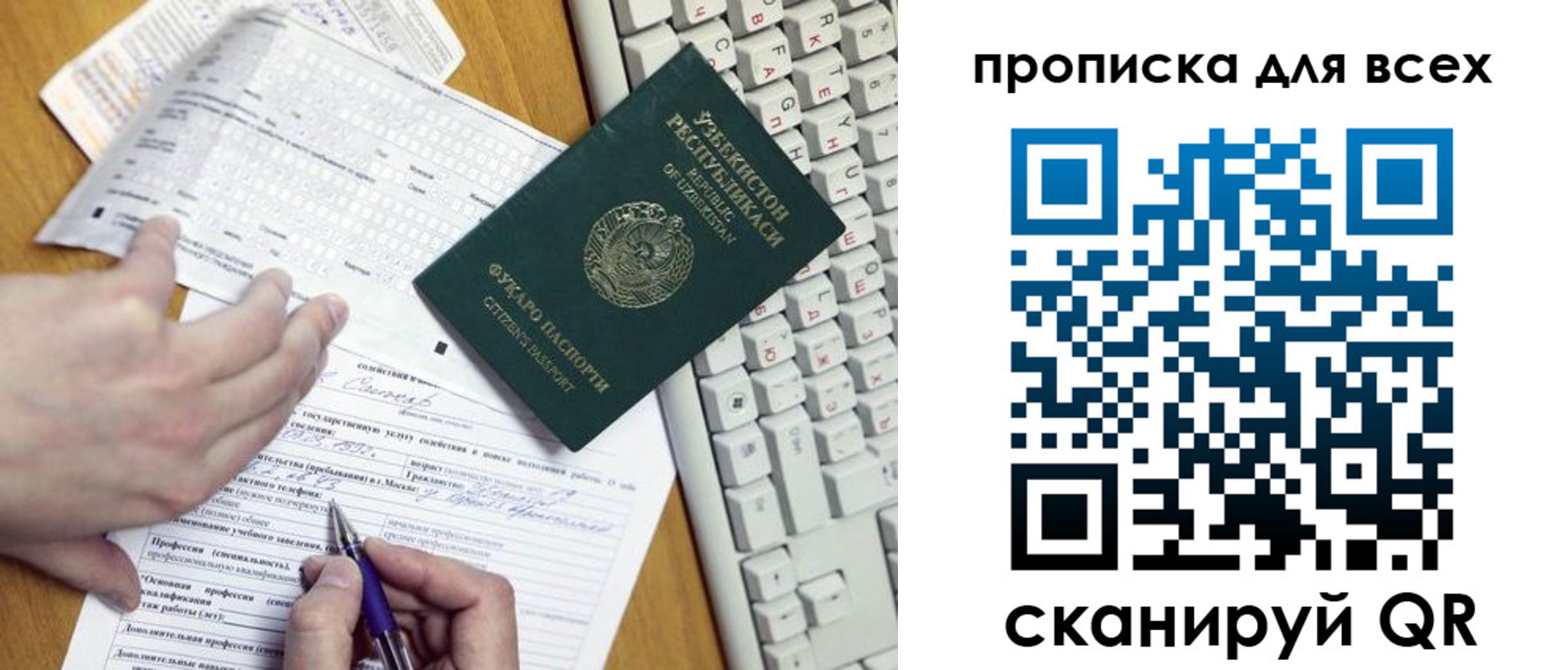 временная регистрация в квартире в Одинцово