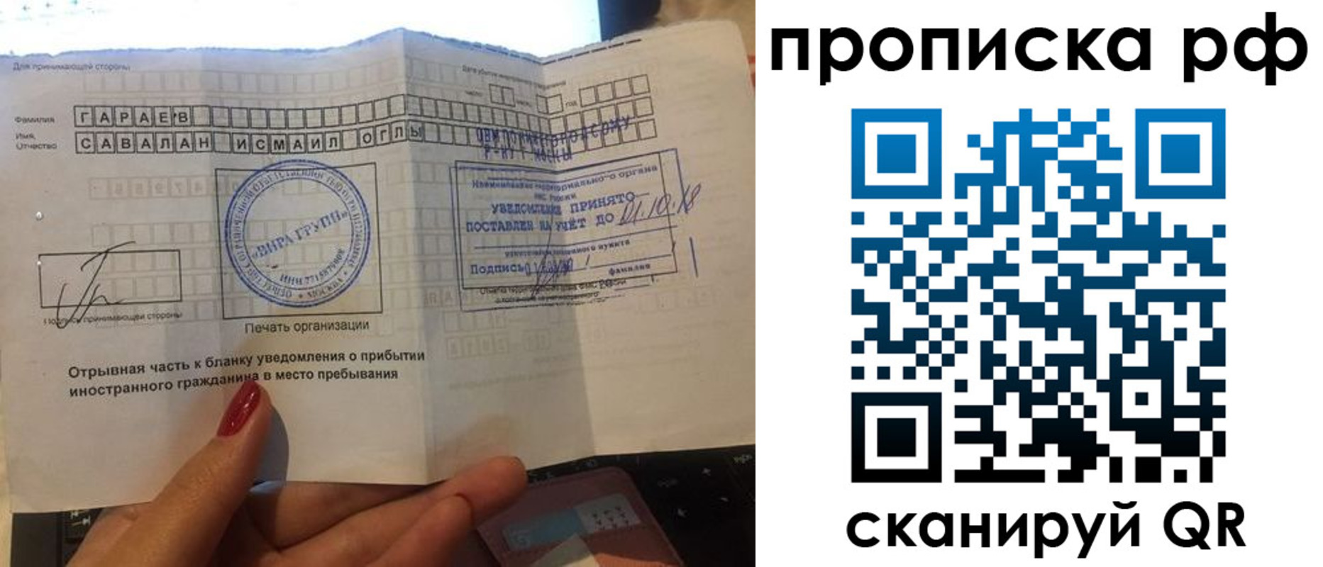 пропишу в квартире в Одинцово